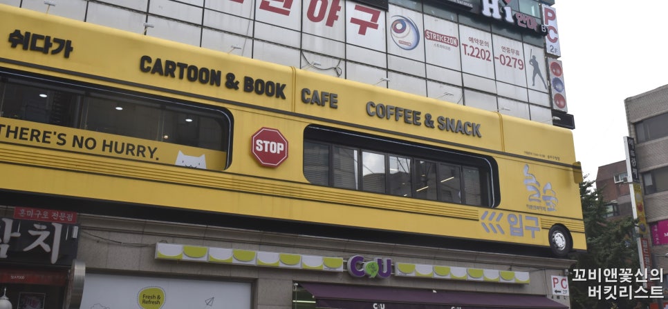 놀숲 송파구청점 이미지