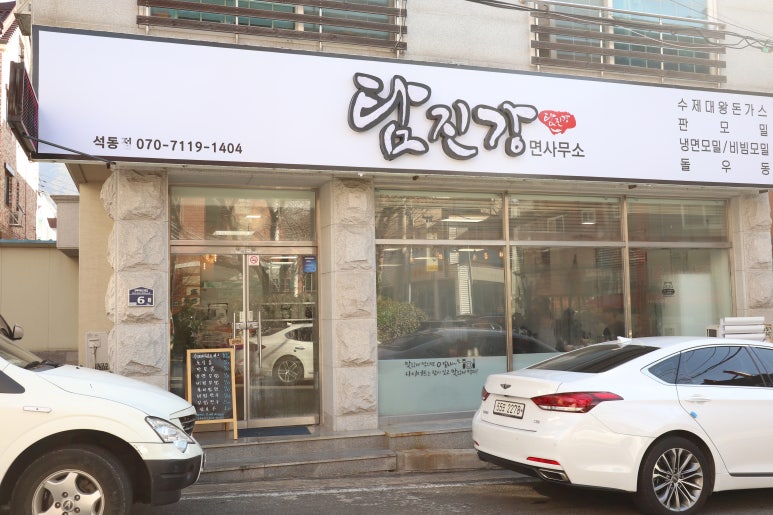 탐진강면사무소 이미지