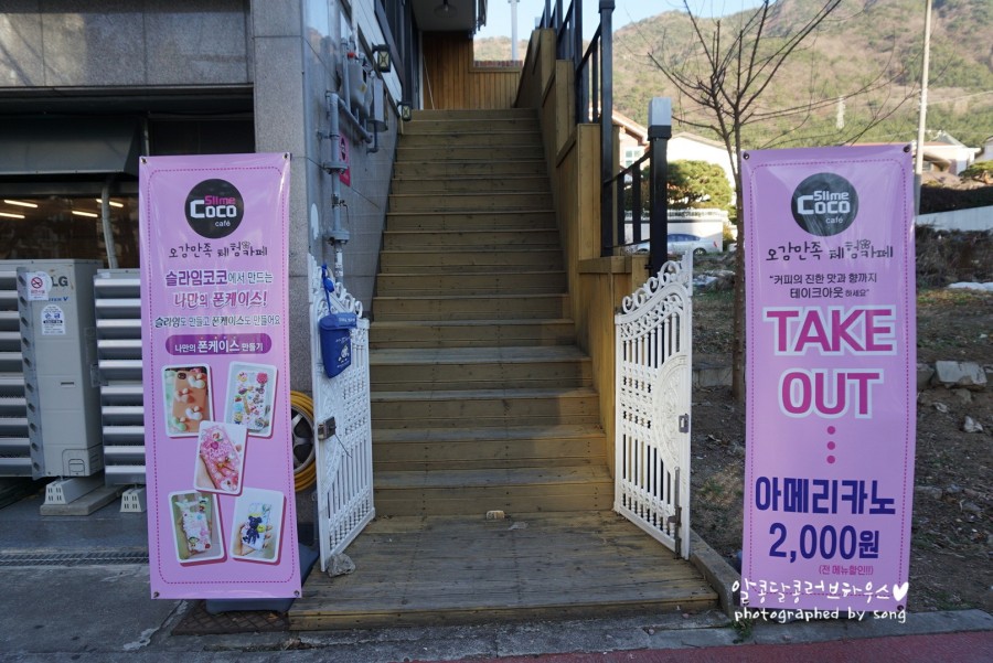 슬라임코코 이미지