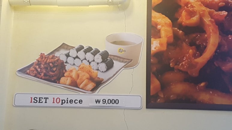 명동충무김밥 이미지