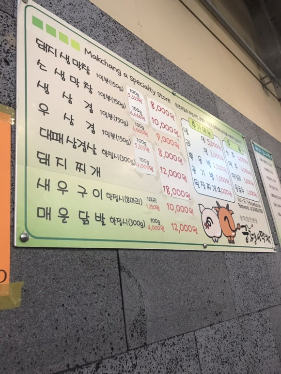 옥포막창 이미지