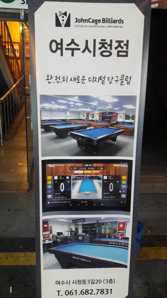 다시당구클럽 이미지