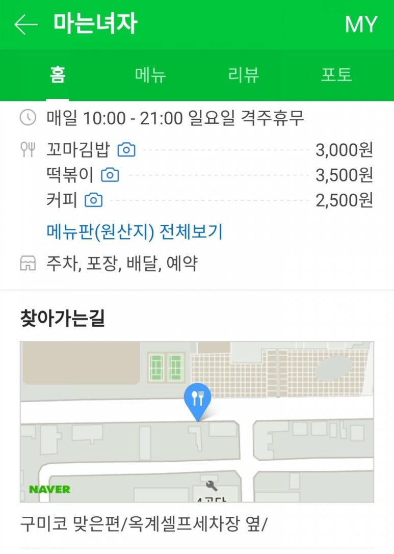 마는녀자 이미지