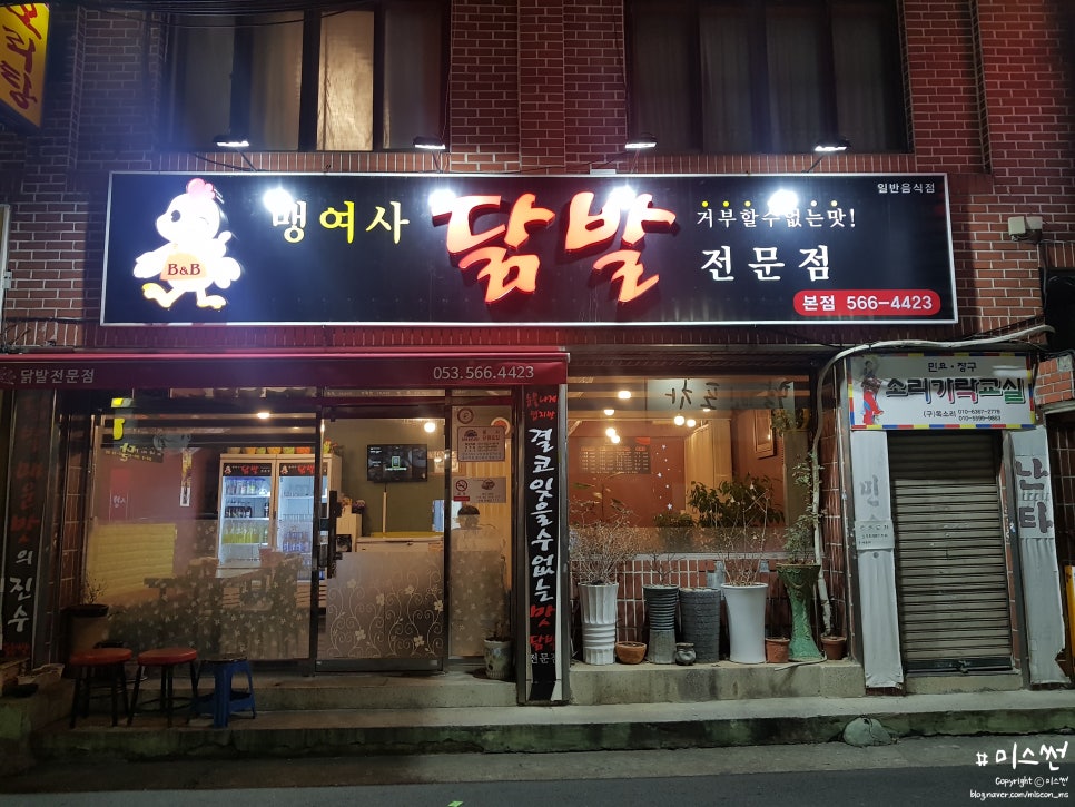 맹여사 이미지