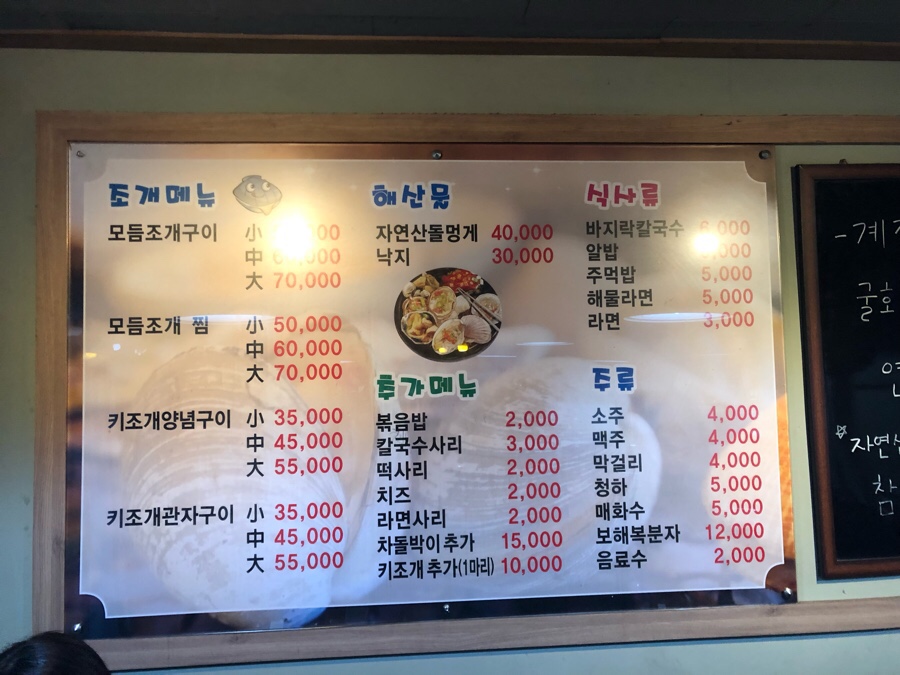 산호조개구이 이미지