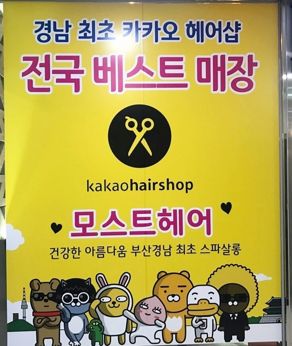 더모스트헤어살롱 이미지
