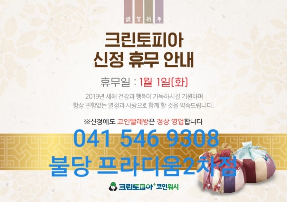 크린토피아신정 이미지