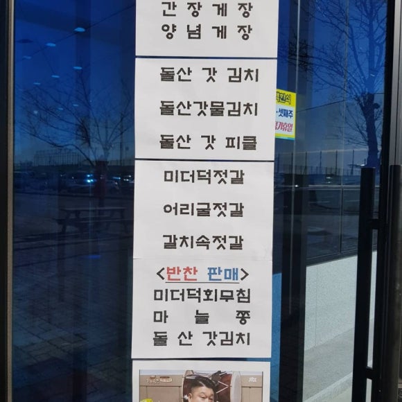 해맞이한식 이미지