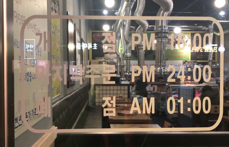 천년돼지숯불구이 이미지