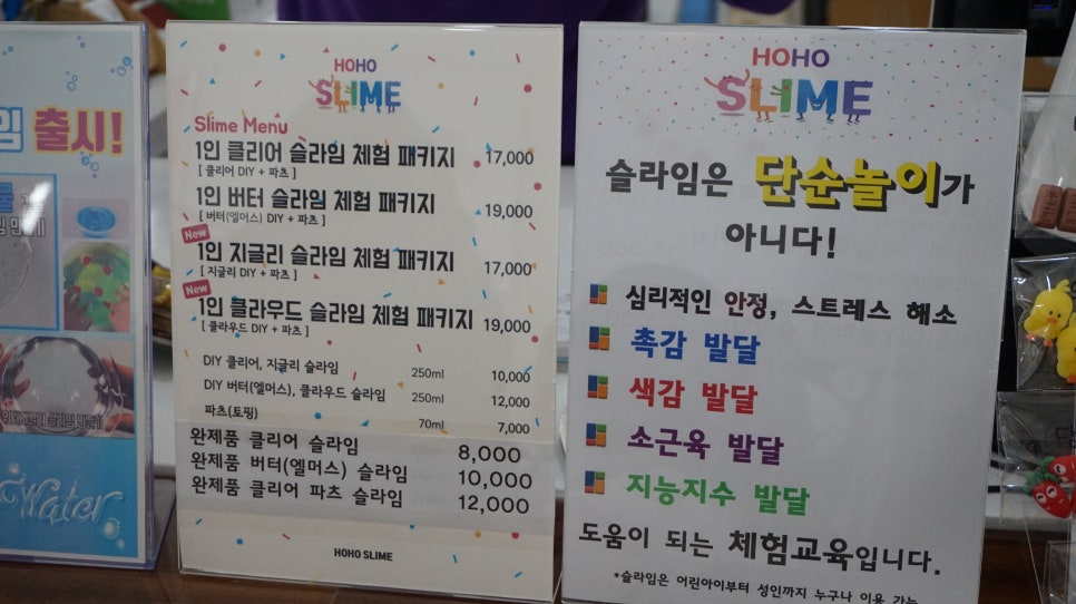 호호슬라임 이미지