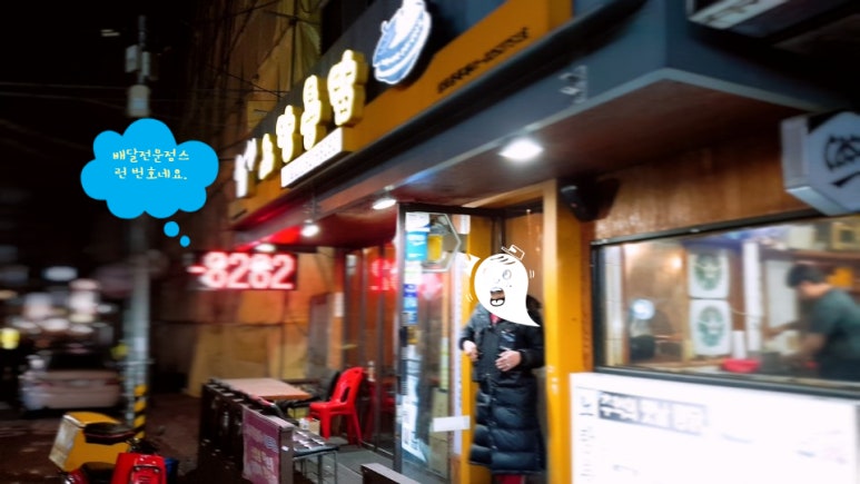 노랑통닭고대점 이미지