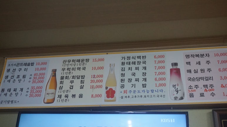 주문진행운식당 이미지
