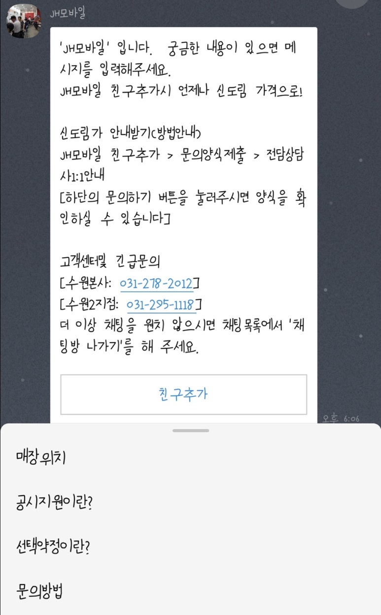 JH모바일 이미지