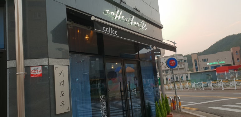 커피포유 이미지