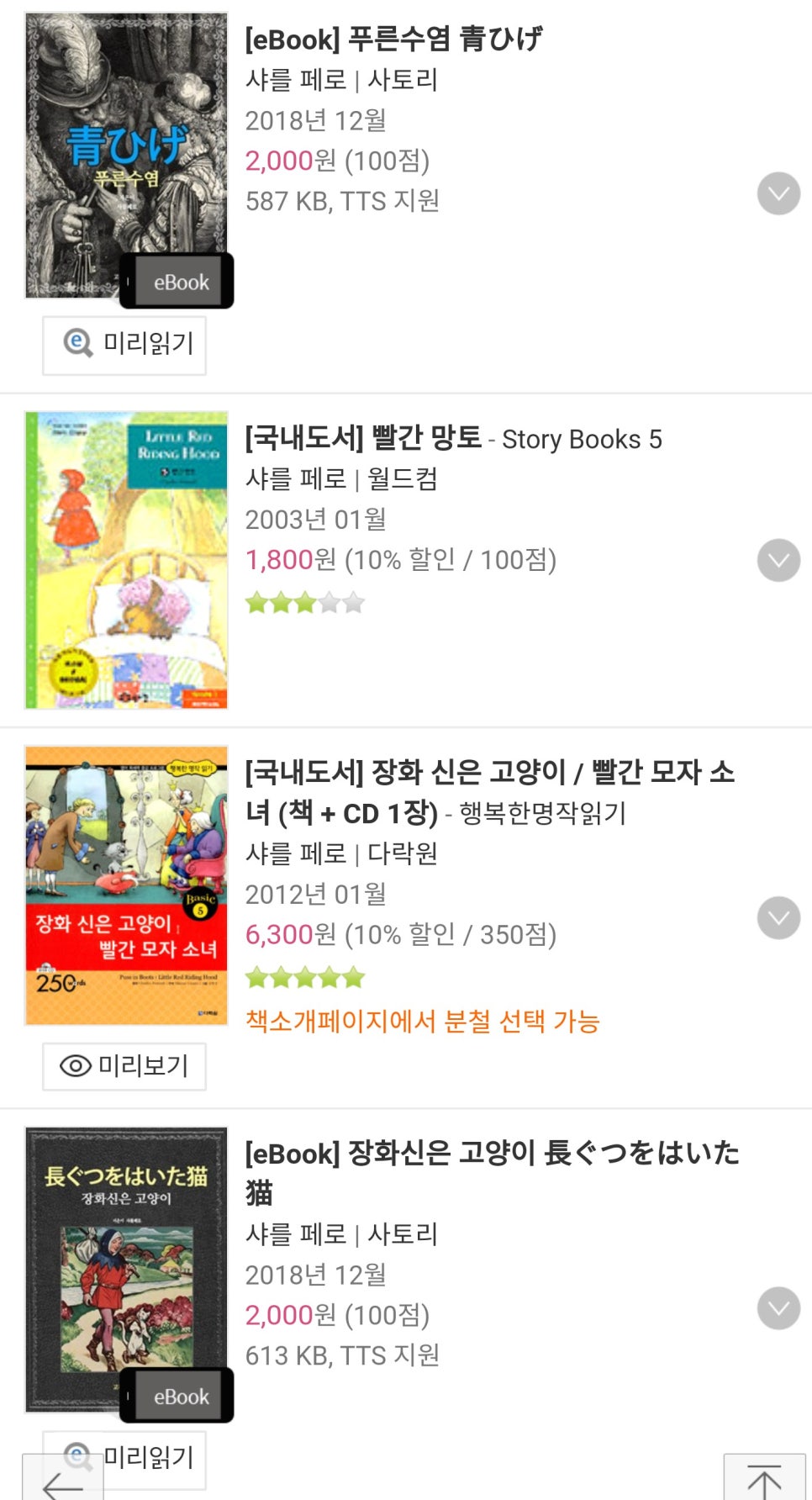 고수머리 이미지