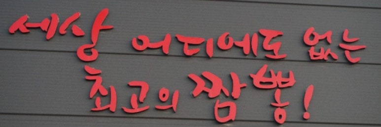 매곡상회 이미지