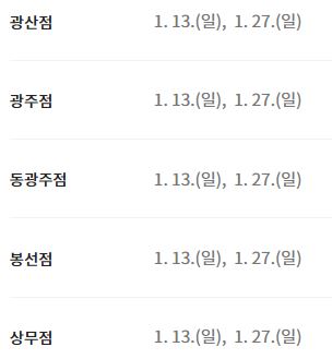 노브랜드 구미선산시장점 이미지