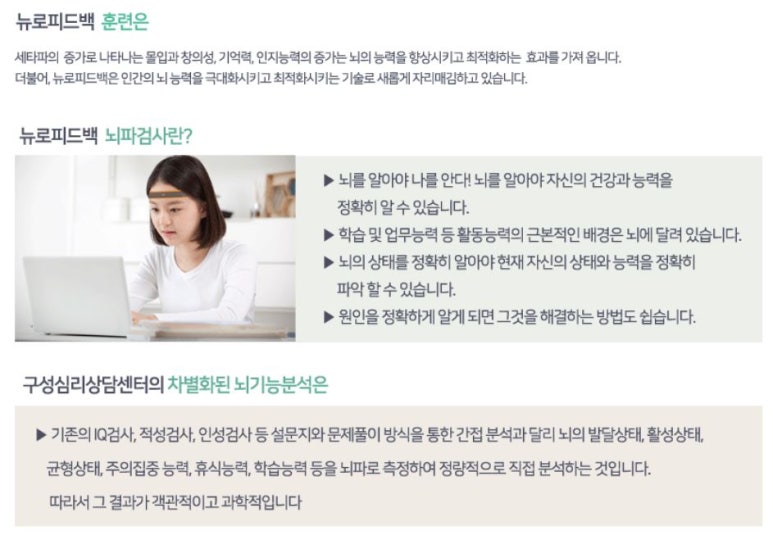 구성심리상담센터 이미지