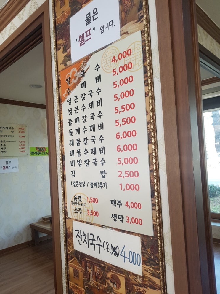 아구찜은장가네 이미지