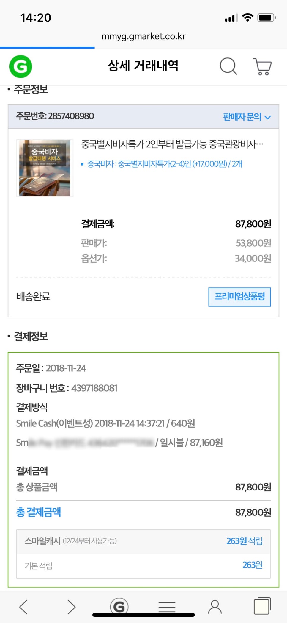 휘스타투어 이미지