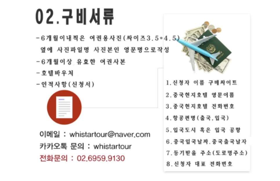 휘스타투어 이미지