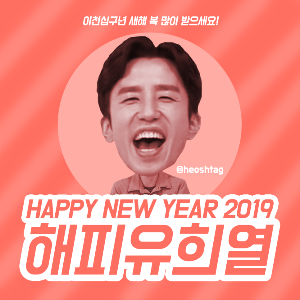 뉴해피 이미지