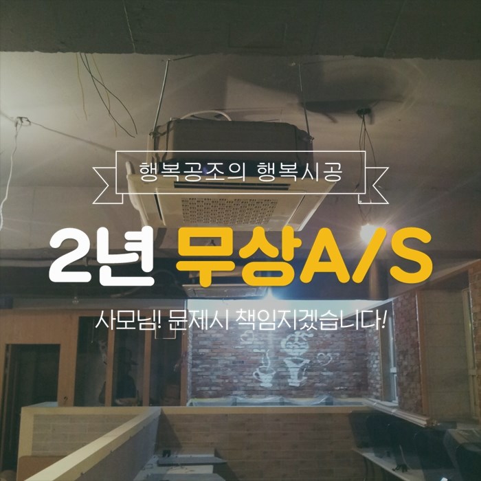 행복공조 이미지