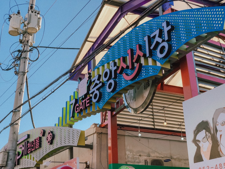 신시장한의원 이미지