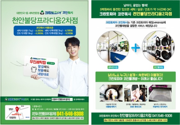 크린토피아신정 이미지