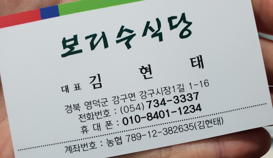 보리수수산식당 이미지