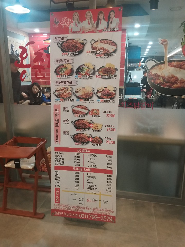 효성닭갈비 이미지