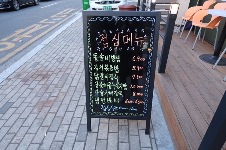 김선하의닭갈비 이미지