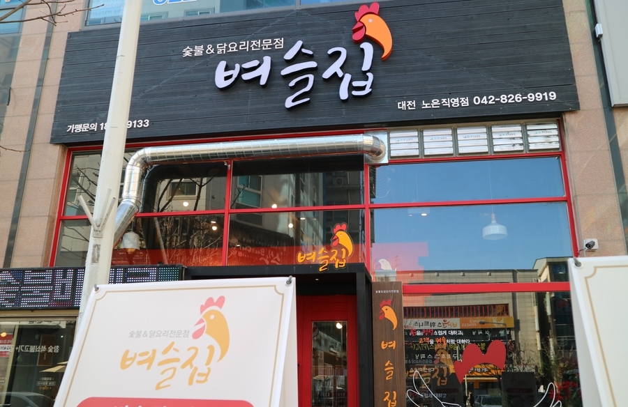 벼슬집 이미지