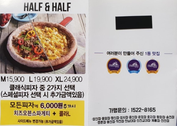 피자오래 이미지