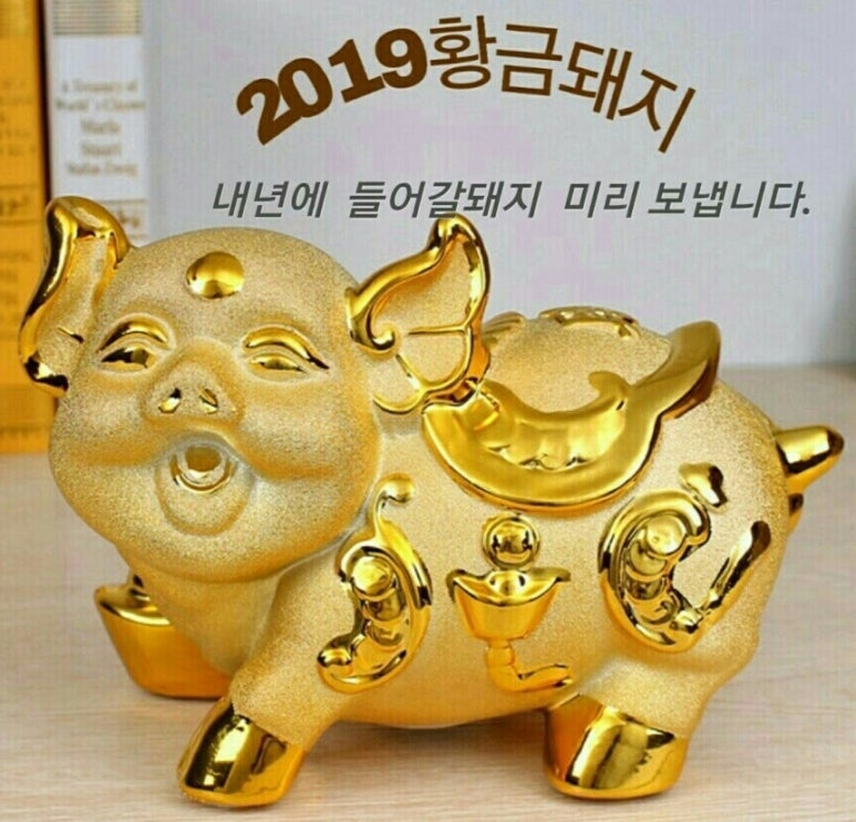 웃으면복돼지 이미지