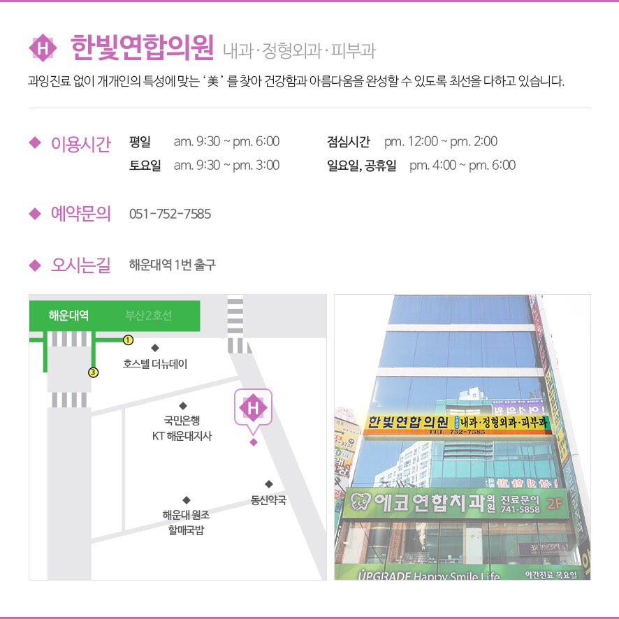 한빛연합의원 이미지