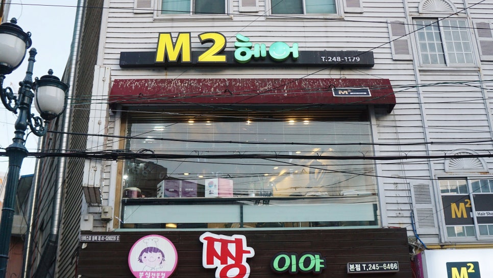 엠투헤어 이미지