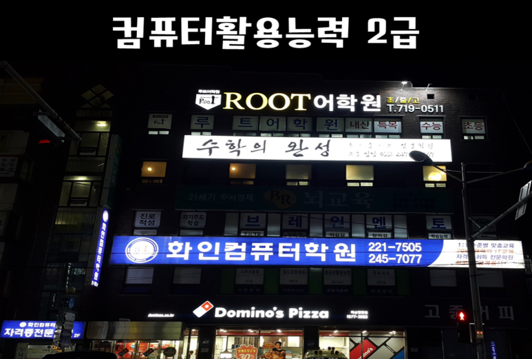 화인컴퓨터 이미지