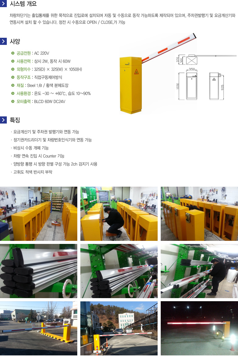 코아종합시스템 이미지