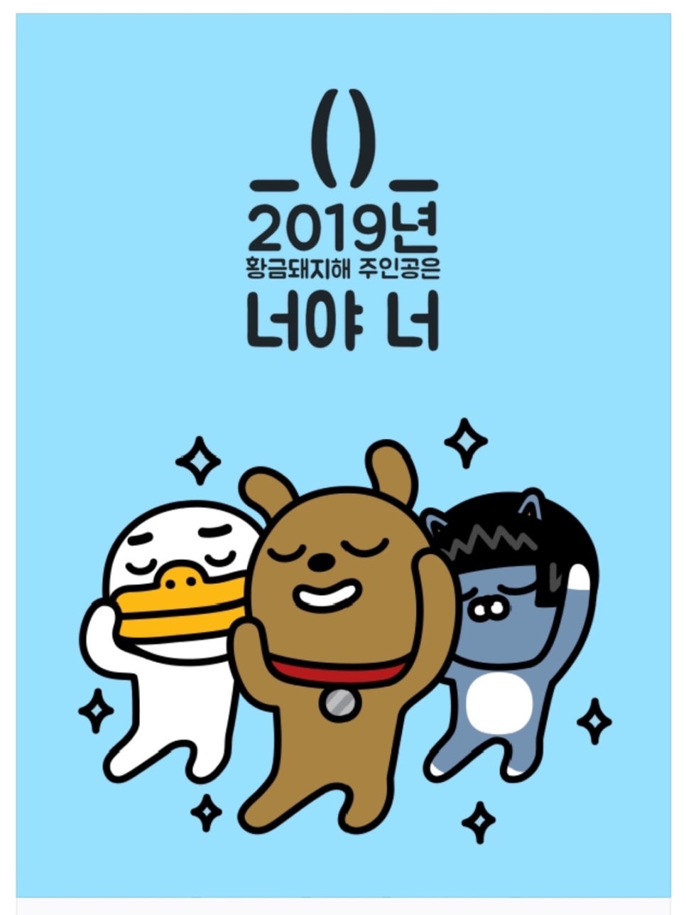 웃으면복돼지 이미지
