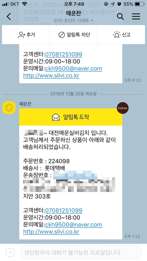 매운찬매운실비김치 이미지