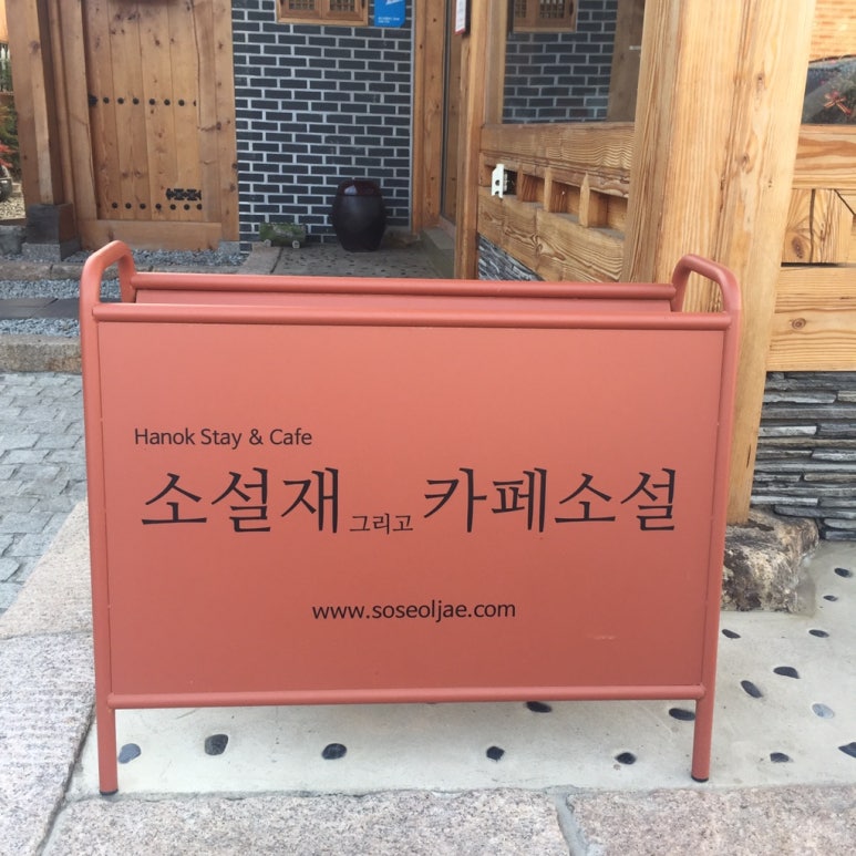 첨성대하우스 이미지