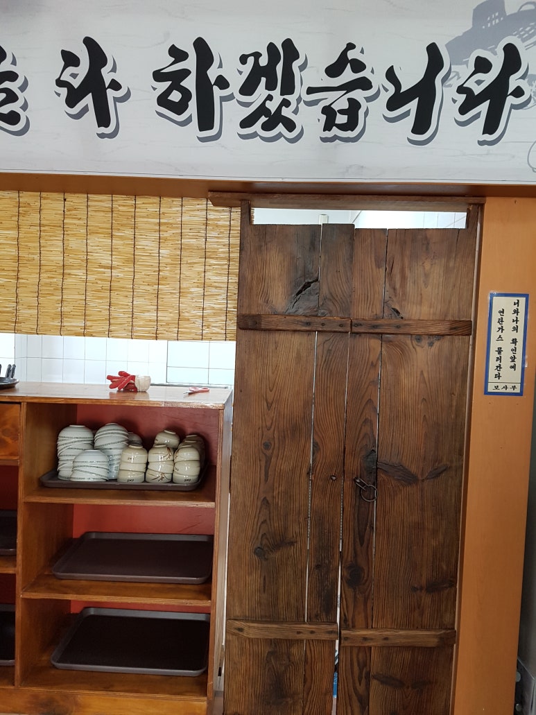 번지있는주막 이미지