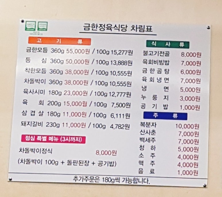 금한 한우 직판장 이미지