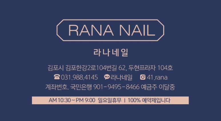 라나네일 이미지