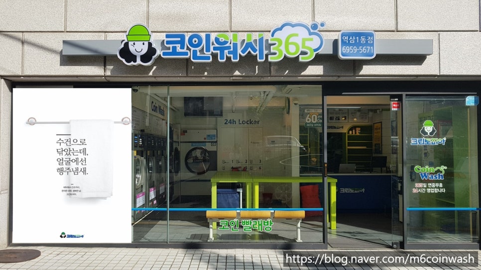 크린토피아역삼1동점 이미지