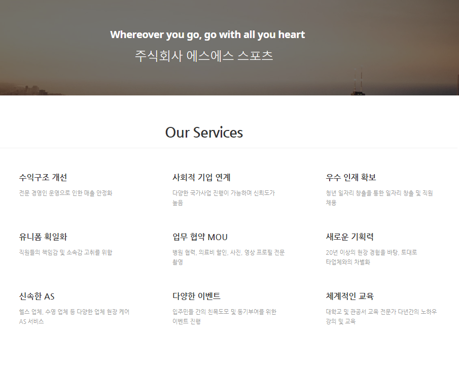 에스에스스포츠 이미지