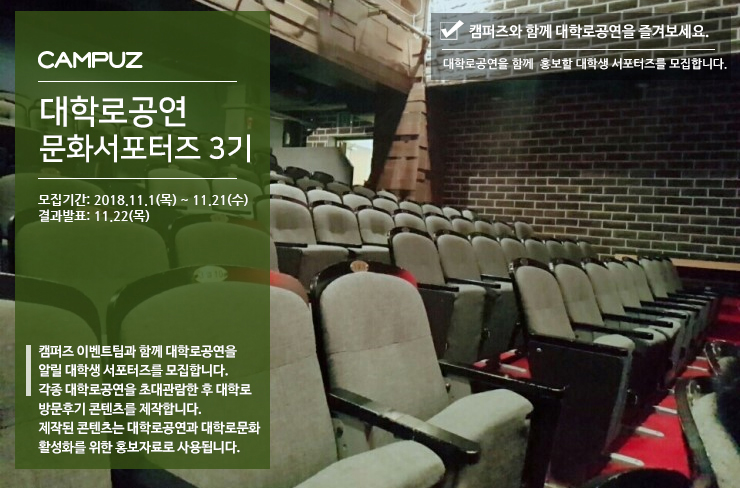 캠퍼즈 이미지