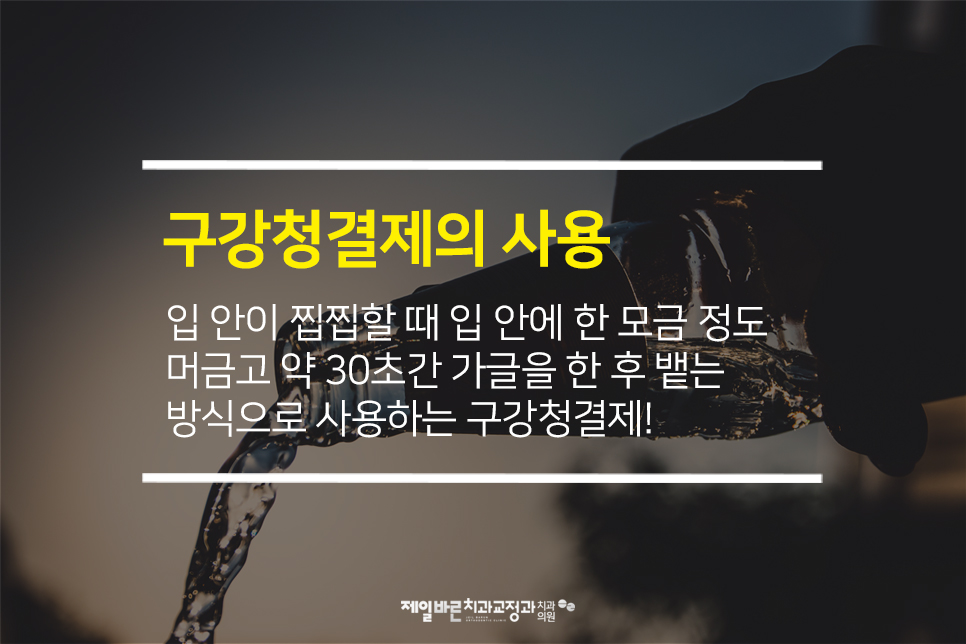 연제바른치과 이미지