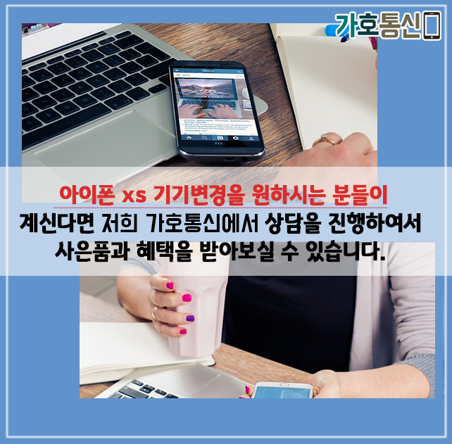 휴대폰성지 가호통신 이미지